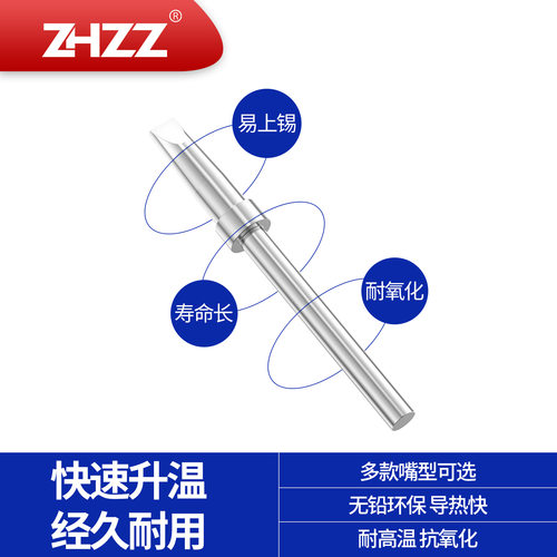 爱迪生LT系列外热式烙铁头 LT375 LT395 LT376 LT374 LT382铬铁头