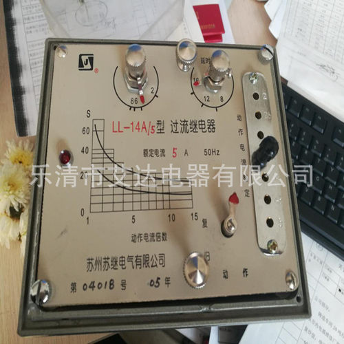 过流继电器LL-11A/5.10,LL-12A/5.10,LL-13A/5.10,LL-14A/5.10