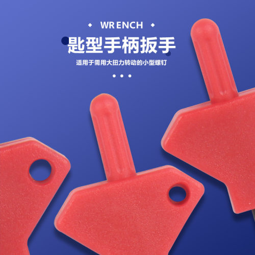 红旗扳手刀把螺丝扳手梅花板手刀杆扳手T8 T10 T15 T20