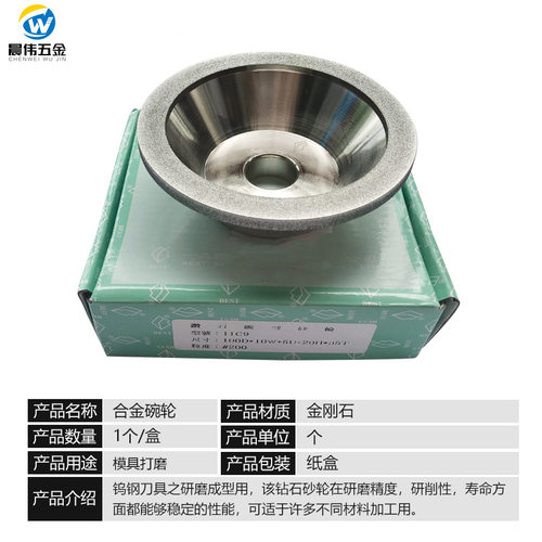 供应台湾钻头研磨机砂轮 SDC/CBN电镀砂轮磨钨钢白钢砂轮