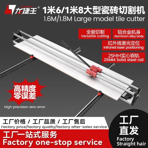 瓷砖切割器大型瓷砖手推刀红外线定位瓷砖切割机手推刀1米6 1米8