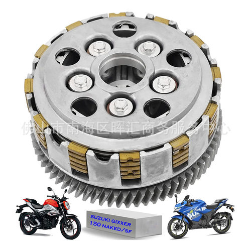 摩托车配件离合器总成适用于铃木Gixxer150/sfGSX155GN机械