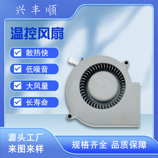 厂家生产 9733鼓风机白色 12V24V涡轮散热器 温控静音风扇