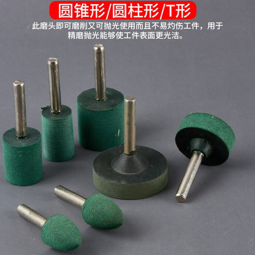 绿色橡胶砂轮磨头玉石金属抛光锥形圆柱抛光头橡皮打磨头柄6mm