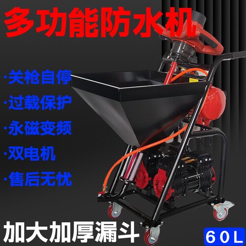 腻子聚氨酯防水涂料喷涂机多功能防水薄型防火js水泥浆底油