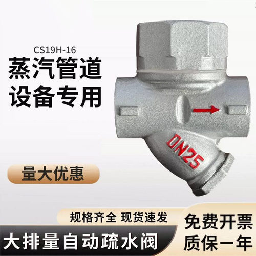 CS19H-16铸铁疏水阀圆盘式丝扣蒸汽疏水器耐高温自动蒸汽疏水阀门