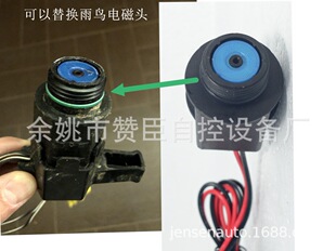 可以兼容更换维修赞臣灌溉电磁阀线圈有AC24V DC24V  脉冲9-20V