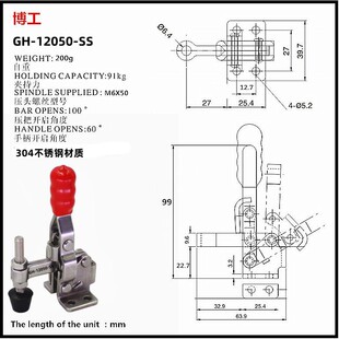 博工快速夹钳 不锈钢材质 HS CH GH-12050-SS 压紧器 夹钳MC04-S2