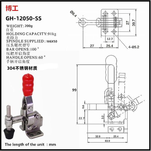 博工快速夹钳 不锈钢材质 HS CH GH-12050-SS 压紧器 夹钳MC04-S2