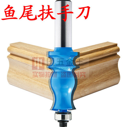 高档8MM柄鱼尾扶手刀木工修边刀 工铣刀 雕刻刀 线条刀雕刻机铣刀