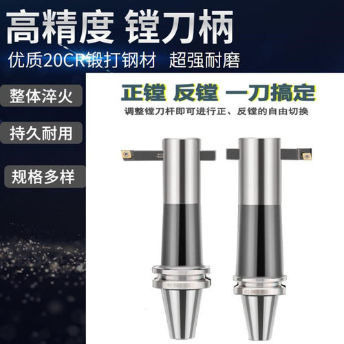 BT50-BSB镗刀直柄可调粗镗刀 镗杆 通孔镗刀 直角镗刀90°镗刀杆
