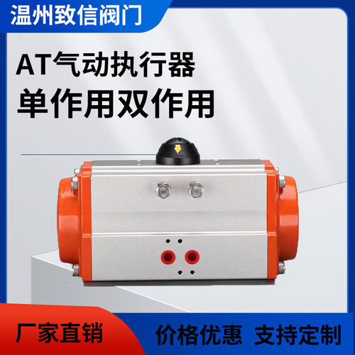 AT/GT气动阀门执行器球阀蝶阀单作用双作用开关型气动执行器气缸