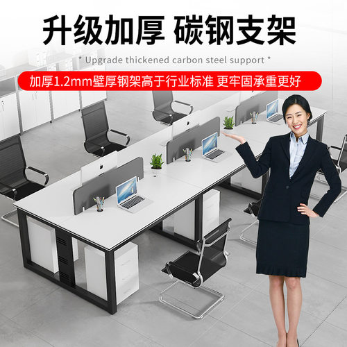 职员办公桌椅组合家俱简约现代四人位电脑桌工位员工屏风职员桌子