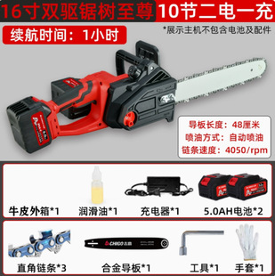 跨境电锯充电式锂电链锯无刷电机户外伐木锯子园林修剪大功率