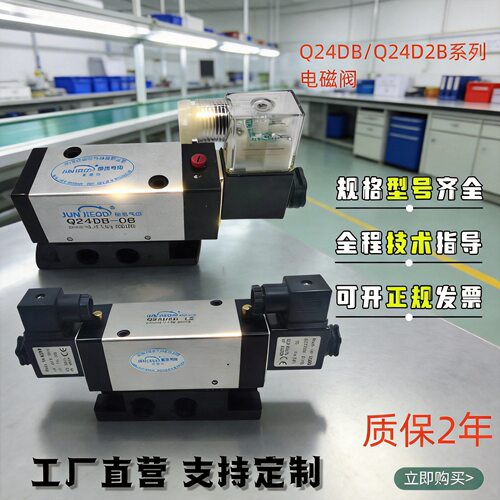 源头工厂Q24D2B-12二位四通双电控电磁阀Q24DB-8换向阀气动滑板阀