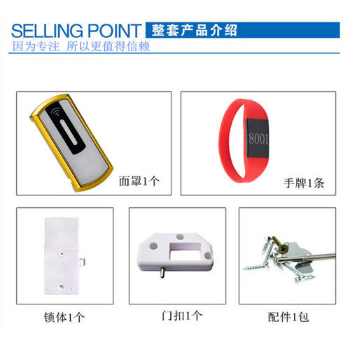 伟创 桑拿更衣柜锁抽屉锁文件柜锁洗浴中心柜浴室电子储物柜锁