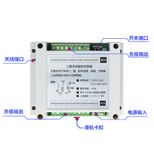 AC100-250V宽电压工业遥控开关6路远程控制器开关电源箱控制器