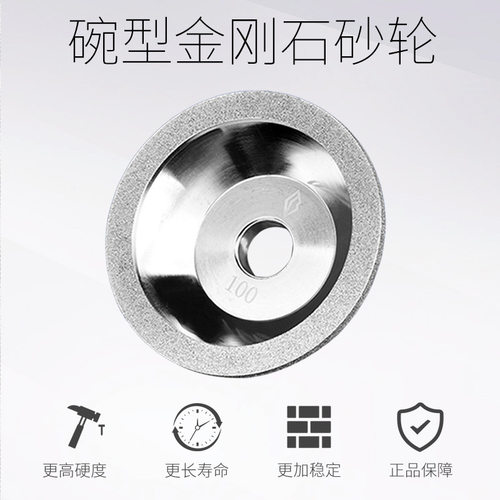 曼沙锐磨刀机砂轮 金刚石碗型砂轮 电镀砂轮 钨钢钻石砂轮 合