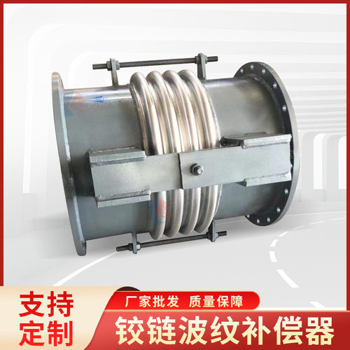 凯达供应dn800角向型单式万向铰链波纹补偿器中牟厂家