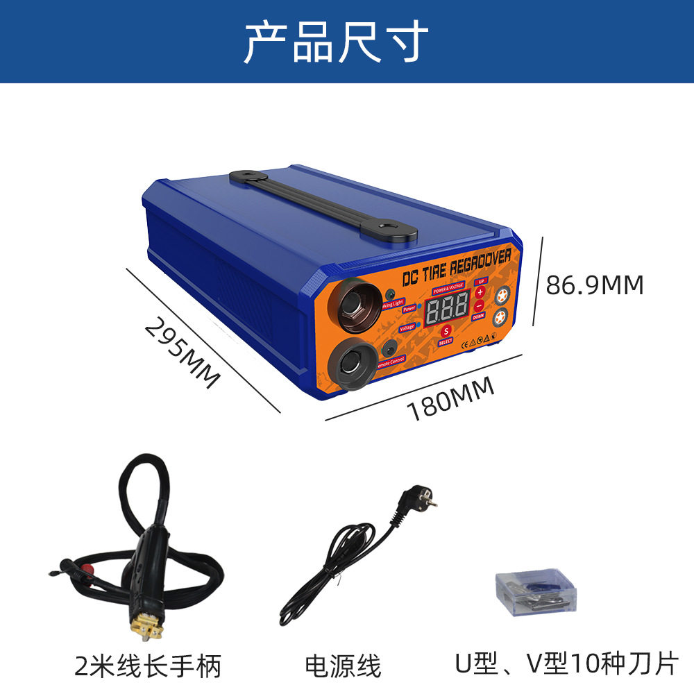 德为现货 直流轮胎开槽器 手持橡胶雕花机切割机叉车轮胎翻新器