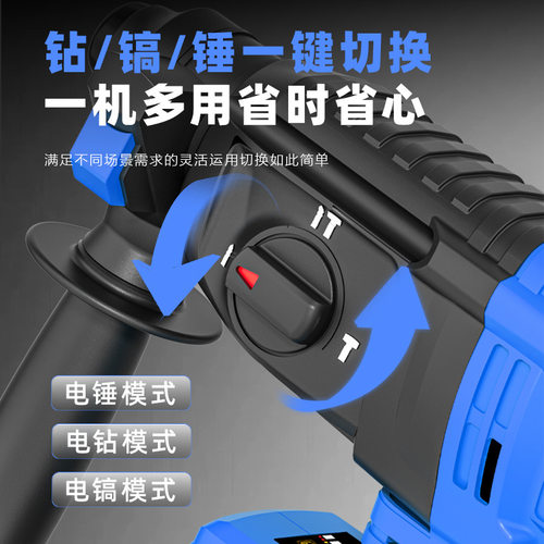 充电式无刷锂电电锤大功率两用电锤电镐多功能家装木工混凝土拆解