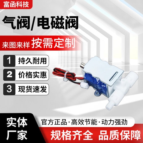 开关通用AV08-1F小家电电磁阀24V排气阀12V水阀强动力二通小阀门
