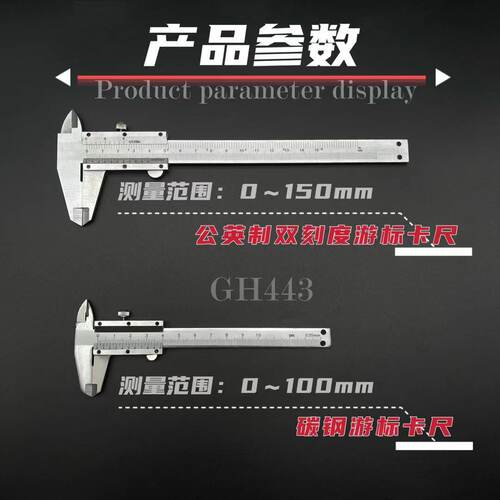 全金属不锈钢游标卡尺标准数显卡尺100mm150mm内径外径测量精准尺