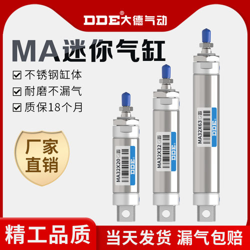 MA不锈钢迷你气缸小型气动16/20/25/32/40-50*75X125X100X150S-CA