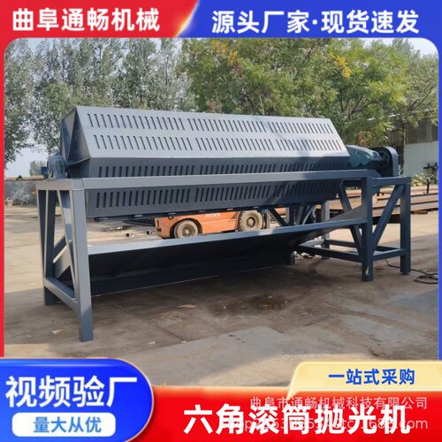 六角滚筒抛光机现货 1000L金属除锈机 火烧铁干磨机 通畅机械设备