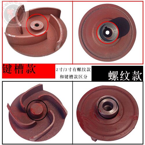 柴油汽油机铝自吸水泵配件2寸 3寸 4寸叶轮 168F170F抽水机涡流轮