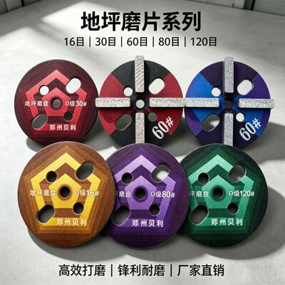 Diamond grinding disc 16# super sharp / durable
