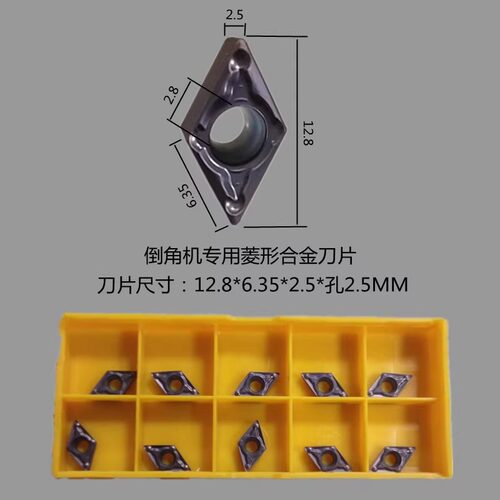 高速台式滑轨倒角机刀片900复合倒边机菱形曲线直线12.7*12.7刀粒