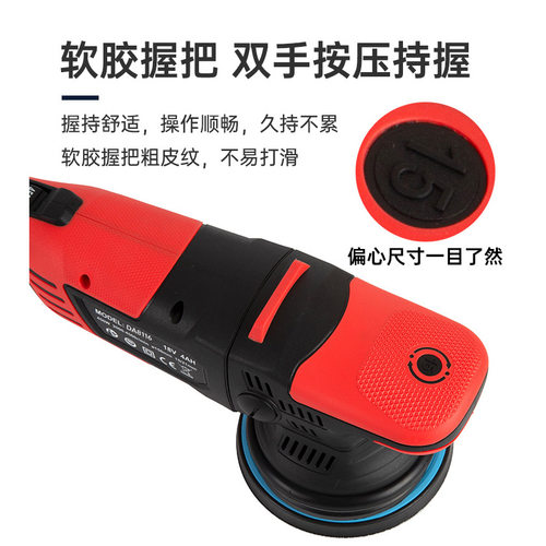 无线DA机充电多档调速打蜡机震抛机汽车美容双锂电偏心汽车抛光机