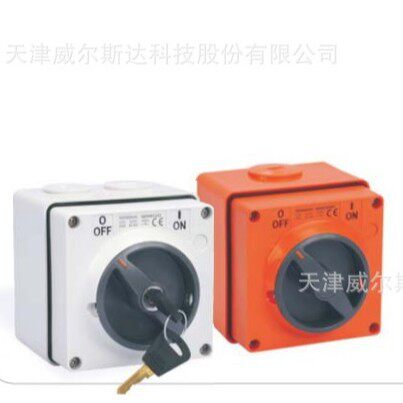 特价防水旋钮开关 56SW320 电源切断开关20A负荷隔离开关 专票