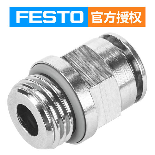 festo费斯托qs-g3/8-12-I快插接头空压机气管不锈钢气动快速接头