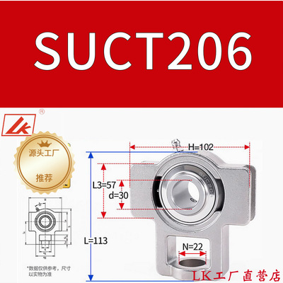 LK不锈钢滑块轴承座SUCT204 ST205 ST205 ST206 ST207 ST208