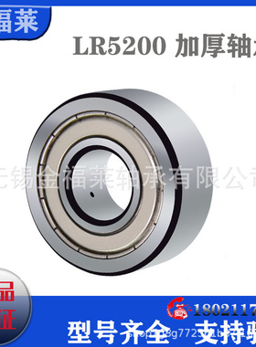 INA轴承  加厚滚轮轴承  LR5208KDD  导轨305808C-2Z U槽凹槽 V槽