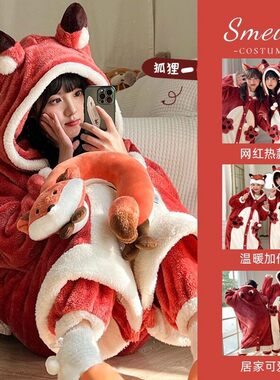 可爱小狐狸睡衣女珊瑚绒2025年新款秋冬季睡袍加绒加厚连帽法兰绒