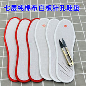 垫 垫自己绣透气吸汗中格白板鞋 七层纯棉布十字绣鞋 垫半成品空白鞋