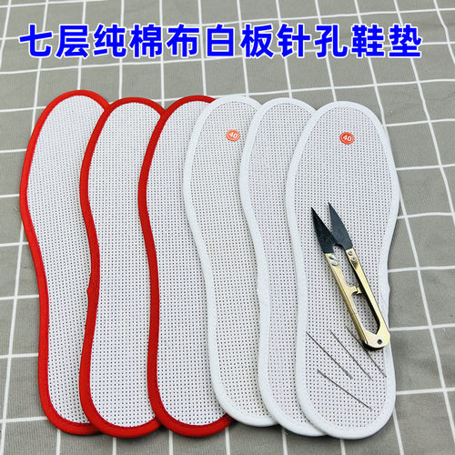 七层纯棉白板鞋垫不带线