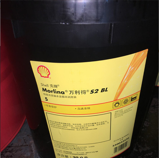 壳牌万利得s2 bl5号主轴油shell morlina s2 bl5#轴承油 冷却油