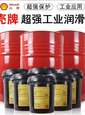 Shell Stamina RL2壳牌施达纳RL2润滑脂施达那S3 T150J 2油脂黄油