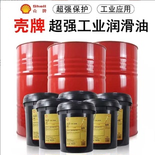 2油脂黄油 Shell Stamina RL2壳牌施达纳RL2润滑脂施达那S3 T150J