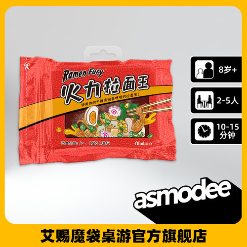 RAMENFURY火力拉面王桌面游戏