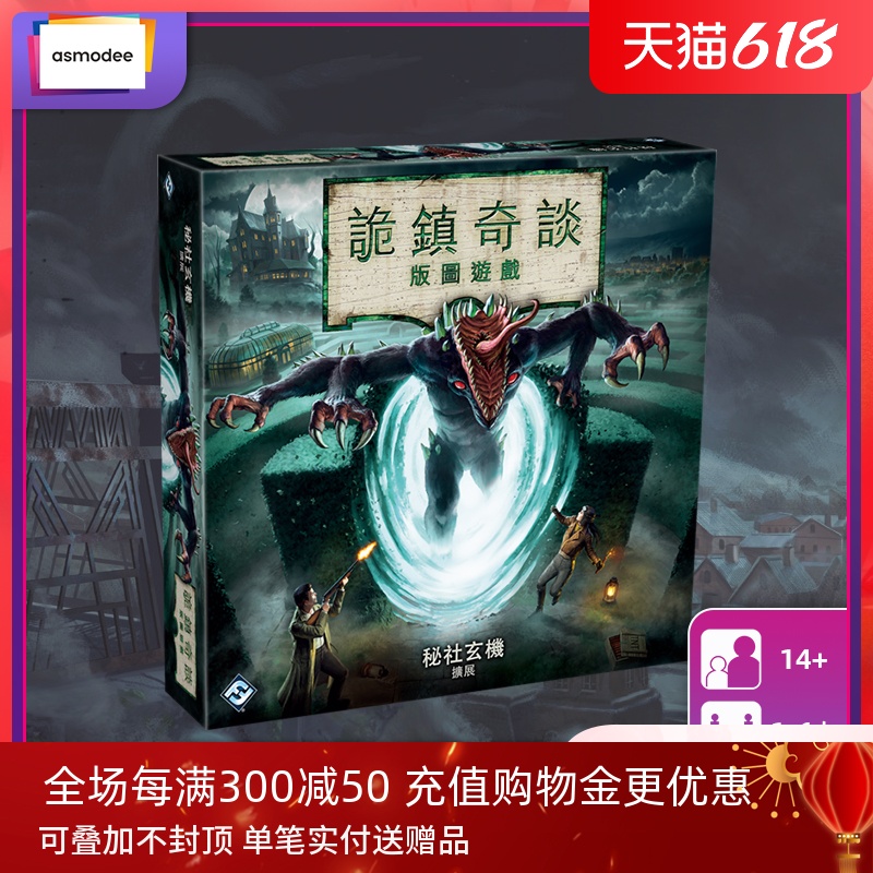 arkham horror 诡镇奇谈版图游戏克苏鲁中文魔镇卡牌桌游暗潮之下