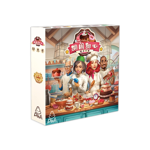 胡闹甜心 中文版 桌面卡牌游戏 休闲聚会 正版桌游 合家欢合作