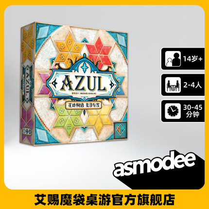 花砖物语 夏日行宫 中文版  桌面卡牌游戏 旅行版 迷你版