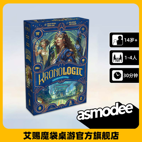 时空神探巴比伦2500桌游