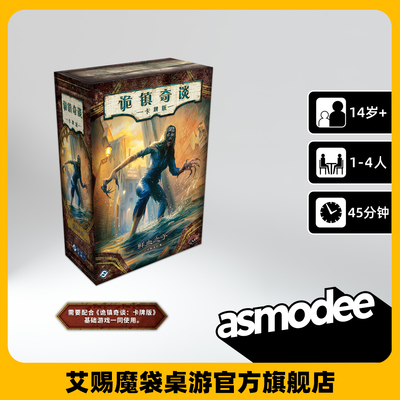 诡镇奇谈卡牌版第二季