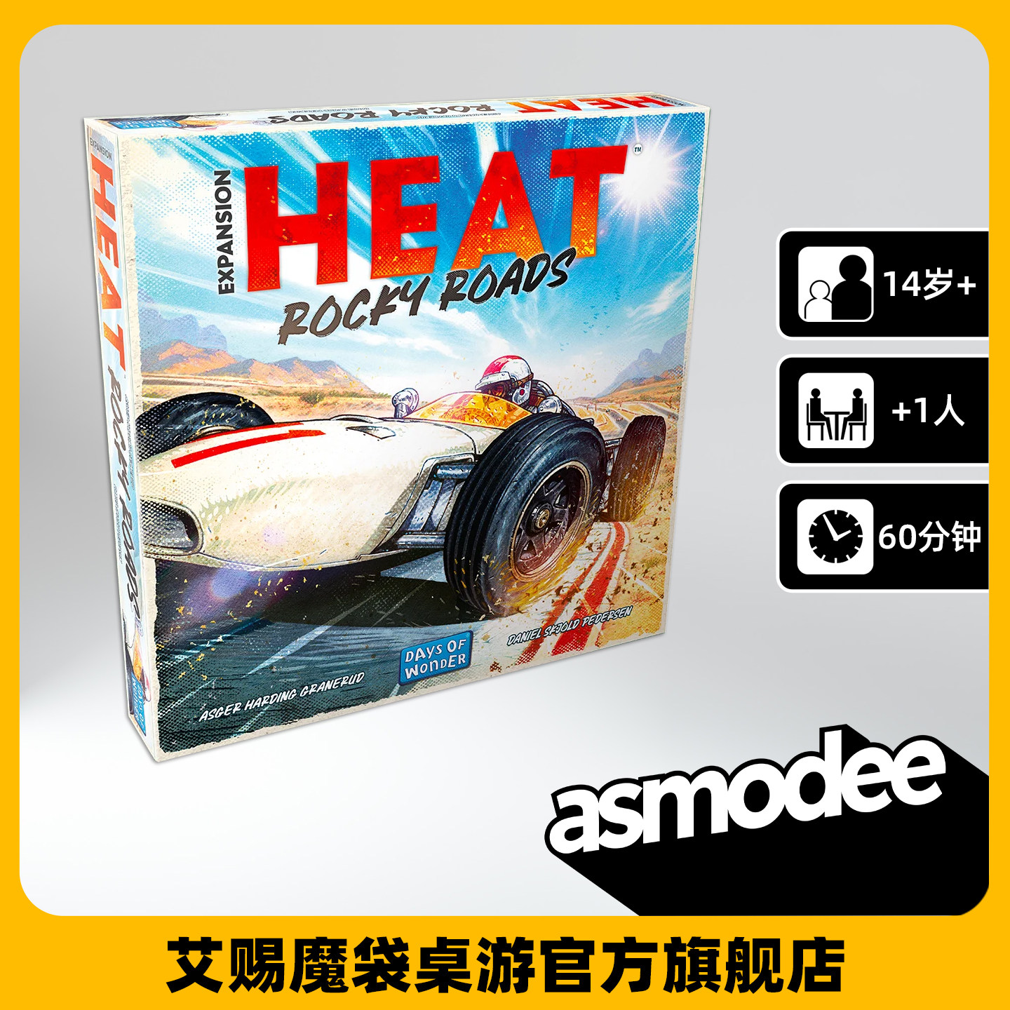HEAT 火爆狂飙 隧道视觉暴雨来袭简体汉化卡牌桌面游戏桌游F1赛车
